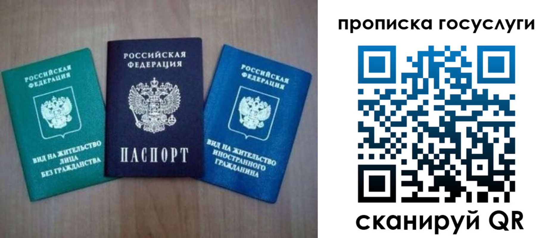прописка для школы в Унече