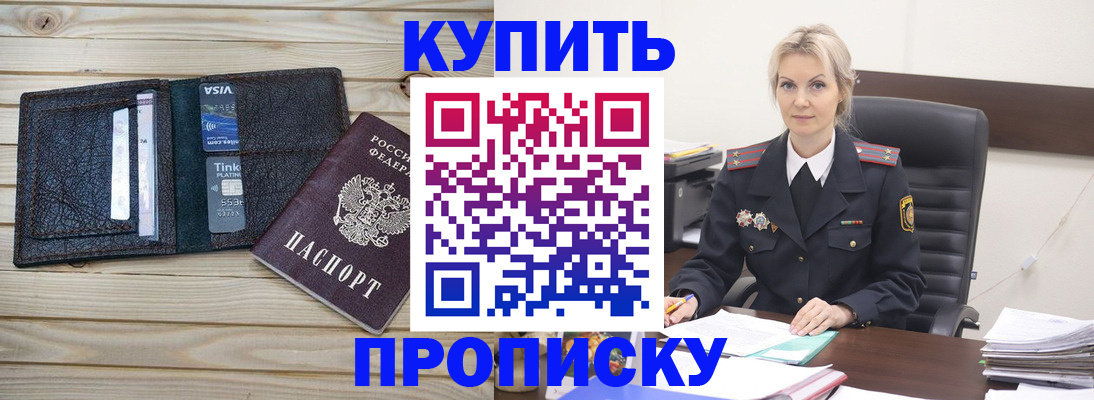найти адрес прописки в Унече