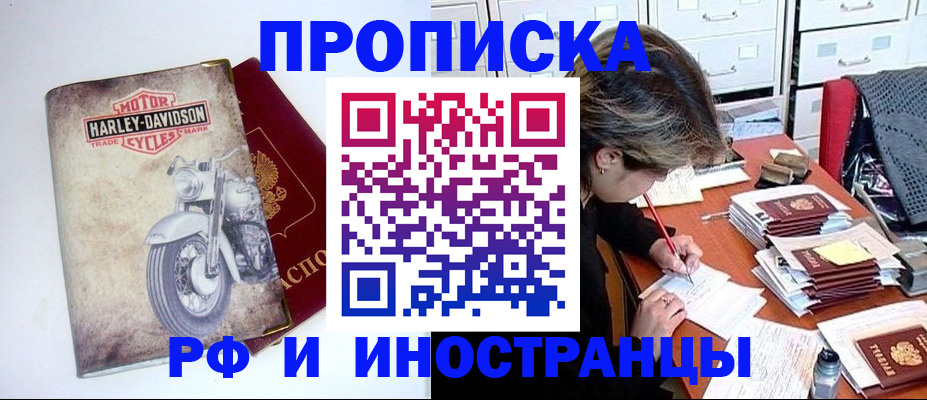 прописка паспорт в Унече