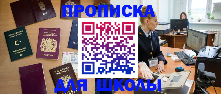 где прописаться в Унече