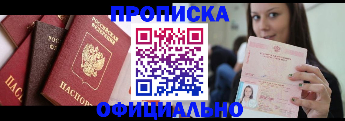 регистрация в Унече