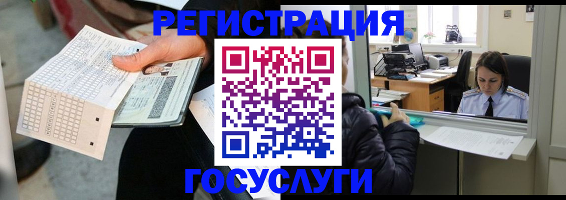 временная регистрация купить в Унече