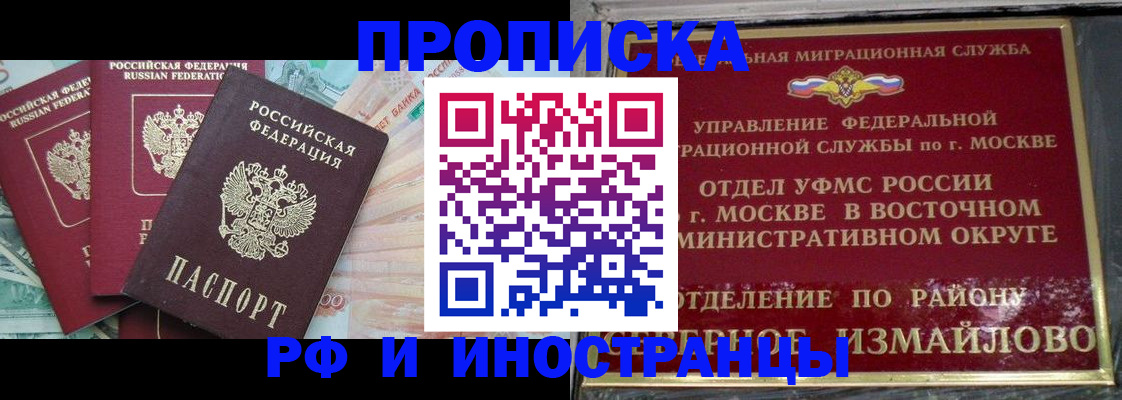 временная регистрация в Унече