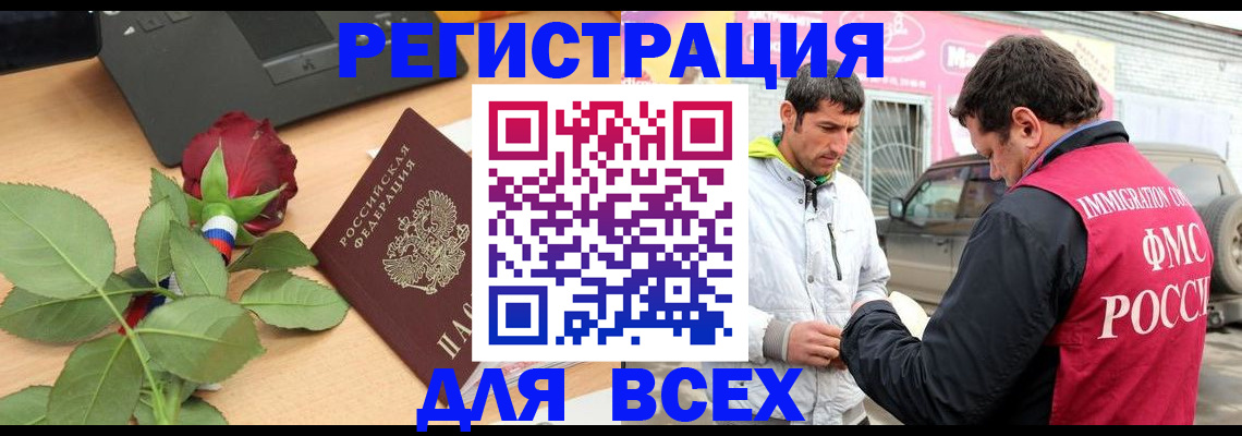 временная регистрация поиск в Унече