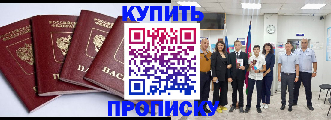 миграционный учет в Унече