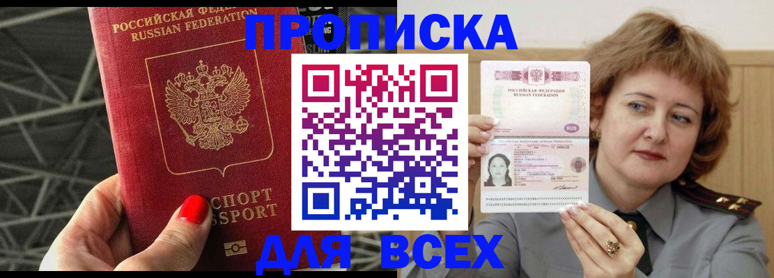 временная регистрация собственник в Унече